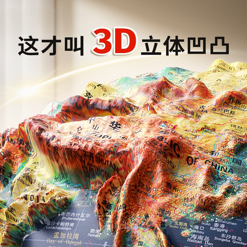 AR浮雕地球仪正版儿童2026年新款小学初中生用3D立体凹凸悬浮启蒙特大号北斗摆件玩具带经纬男孩生日礼物模型