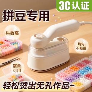 拼豆烫画机熨烫机手工diy专用电熨斗3c认证家用小型手持烫斗工具