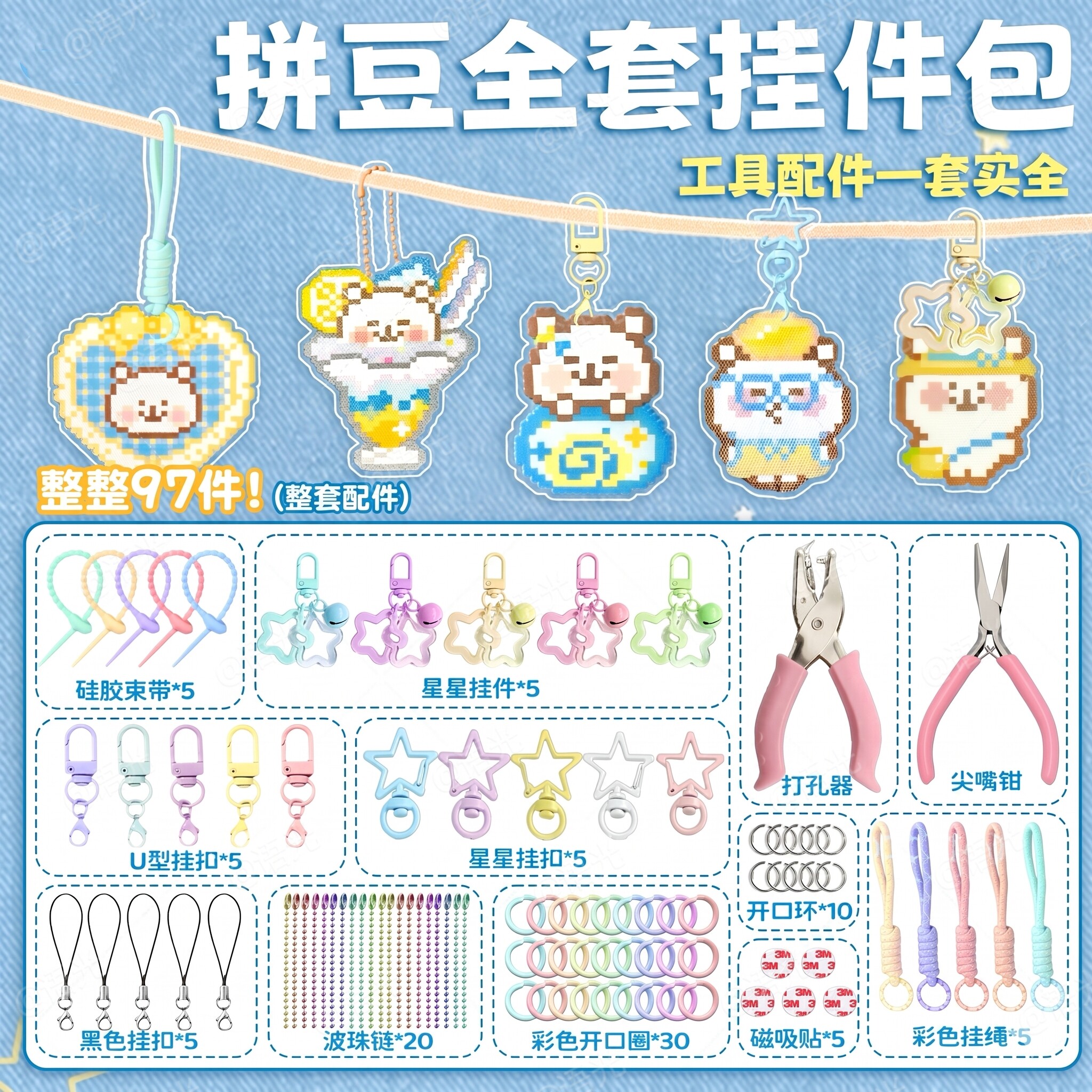 拼豆专用钥匙扣打孔器机带开口圈环挂件钳子手工diy拼豆工具配件