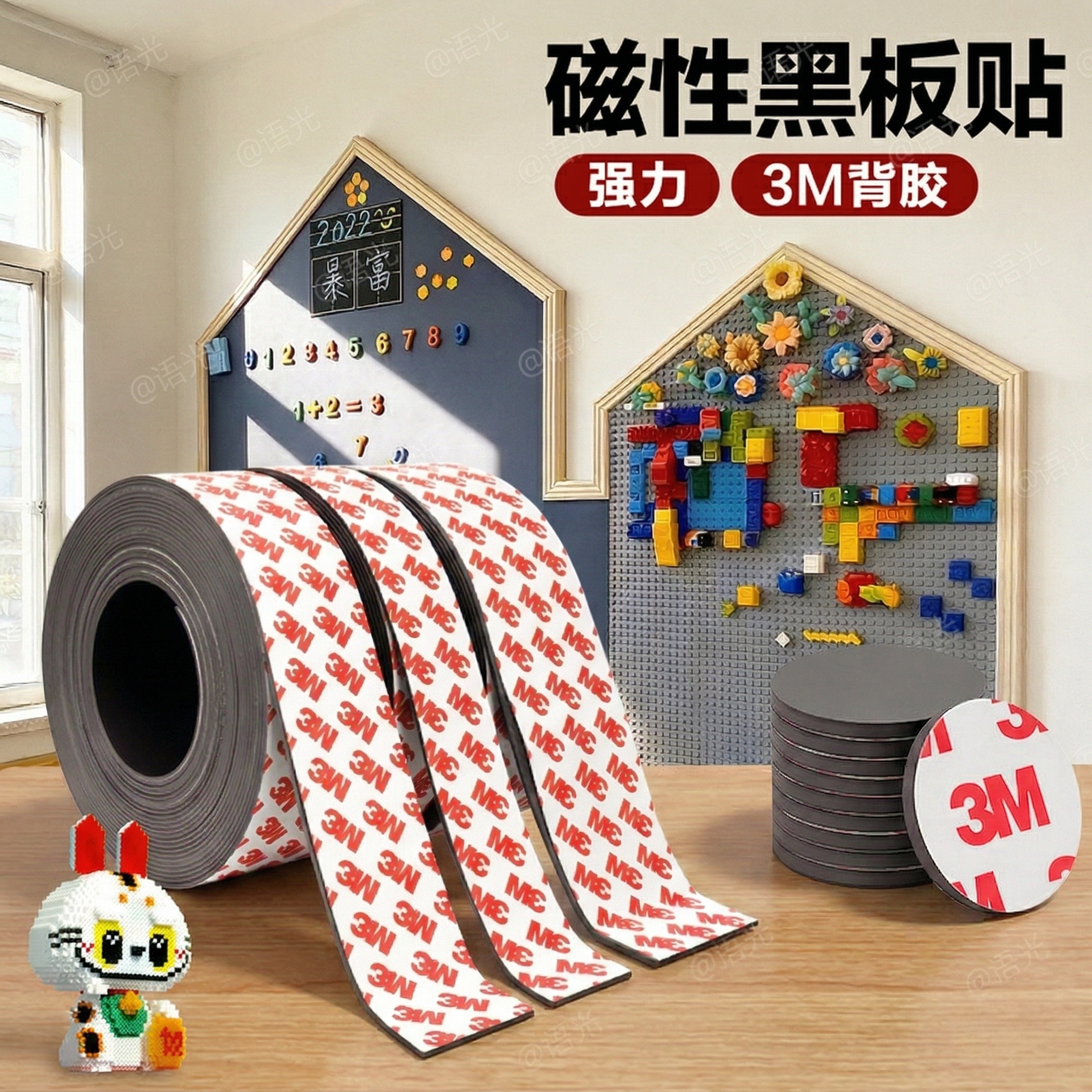 教学磁力贴强力3M背胶软磁黑板贴公开课教具专用磁吸拼豆冰箱贴磁性