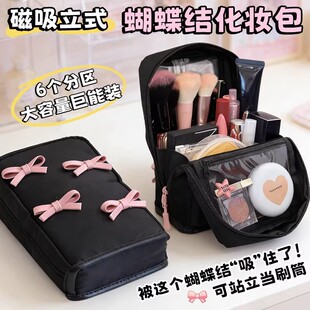 蝴蝶结磁吸化妆包收纳包洗漱包外出便携女大容量分区收纳立式手提