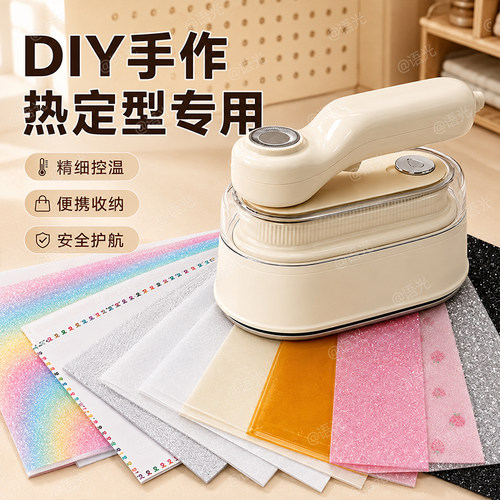 【3C认证】DIY手工烫画机熨烫机