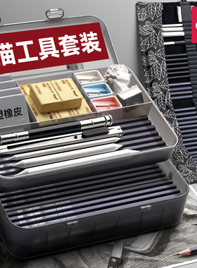 得力素描铅笔工具套装初学者入门基础软中硬炭笔全套学生用2b4b6b8b美术生用品14b绘画铅笔专业素描碳笔速写