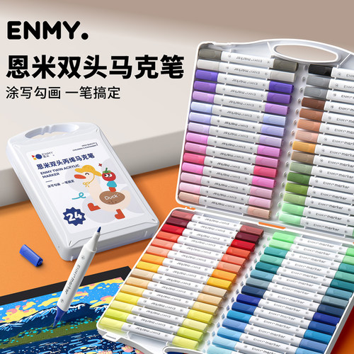 【恩米高品质】双头丙烯马克笔