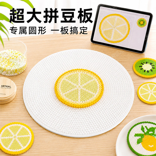【真长钉不掉豆】拼豆专用垫板