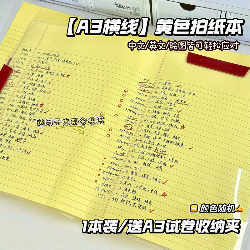 【凯萨正版】美式拍纸本学生专用图片