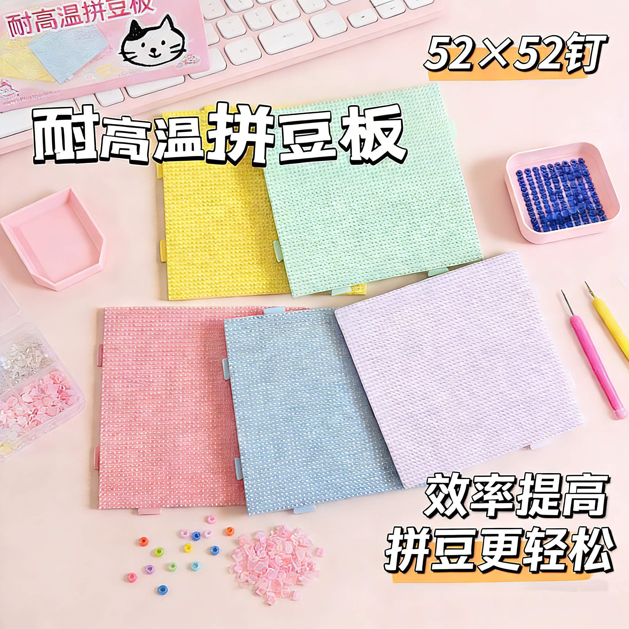 耐高温拼豆板2.6mm拼豆底板diy手工52钉104防烫拼豆豆工具不变形,玩具/童车/益智/积木/模型,拼豆/拼豆工具,淘宝优惠券,粉丝福利购,淘宝优惠卷