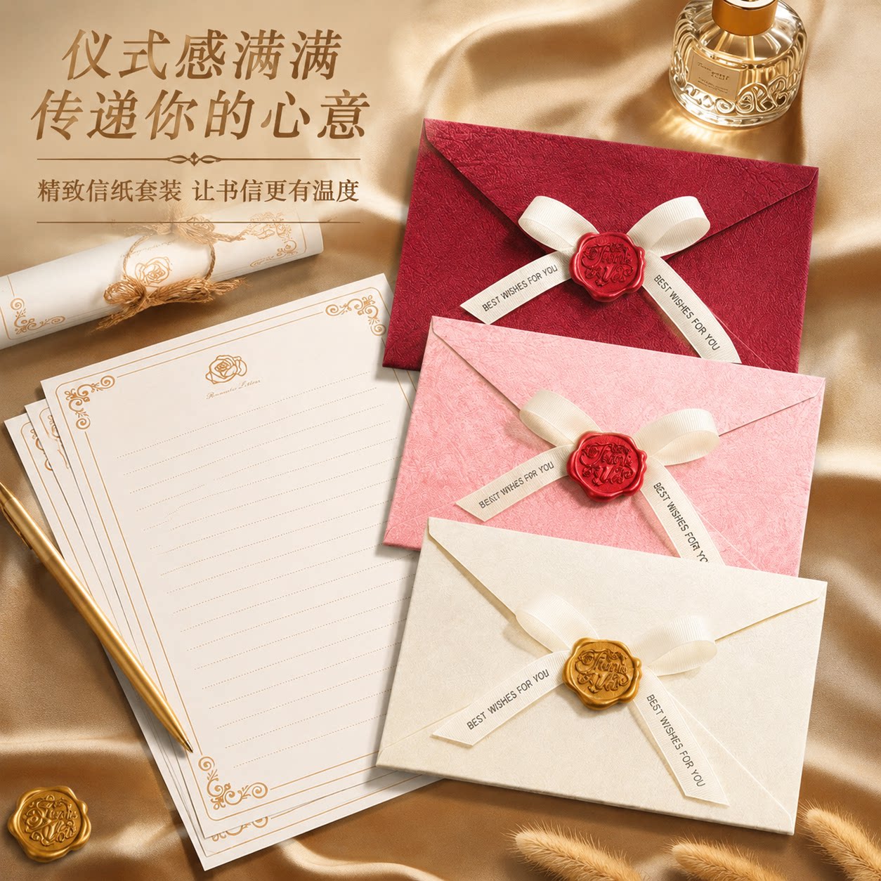 树纹香水信封信纸套装复古手写信图片
