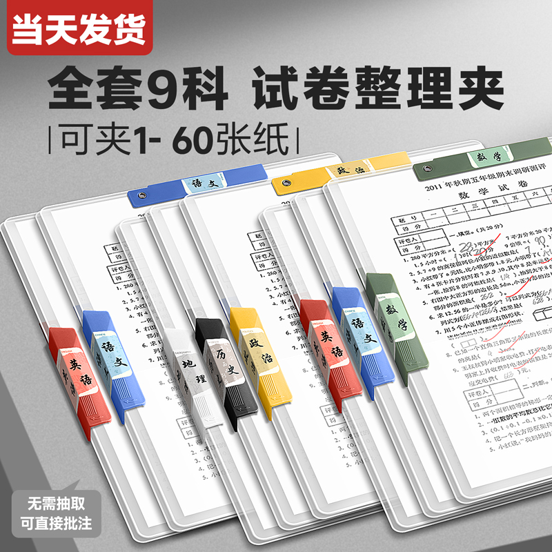 免拿取A3双旋转抽拉杆夹随用随写