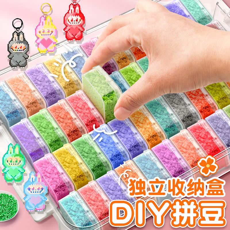 【一色一盒】拼豆手工diy材料包