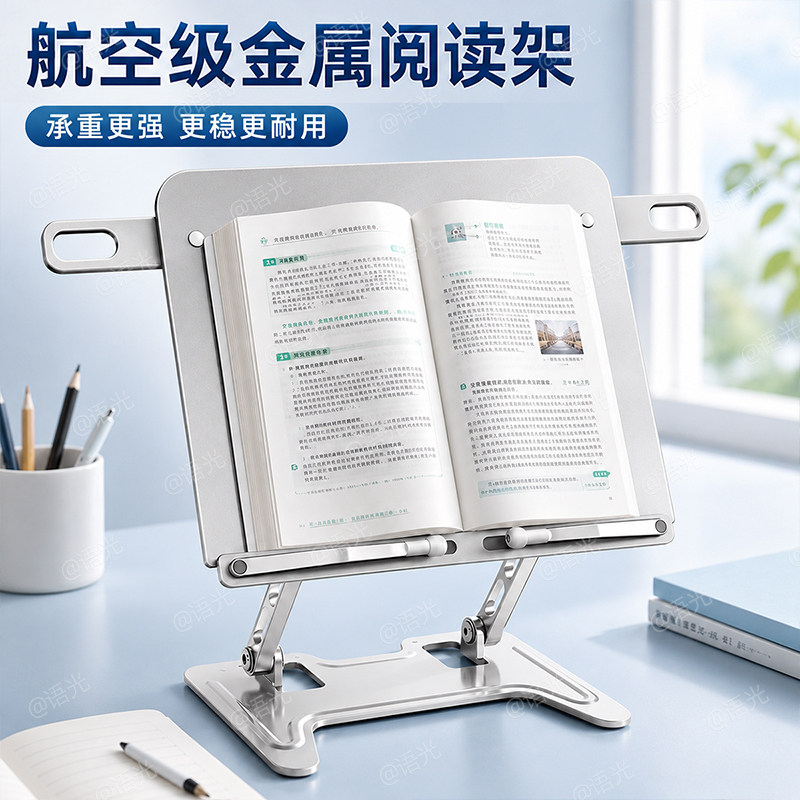 【稳固不晃】全金属阅读书架立架图片