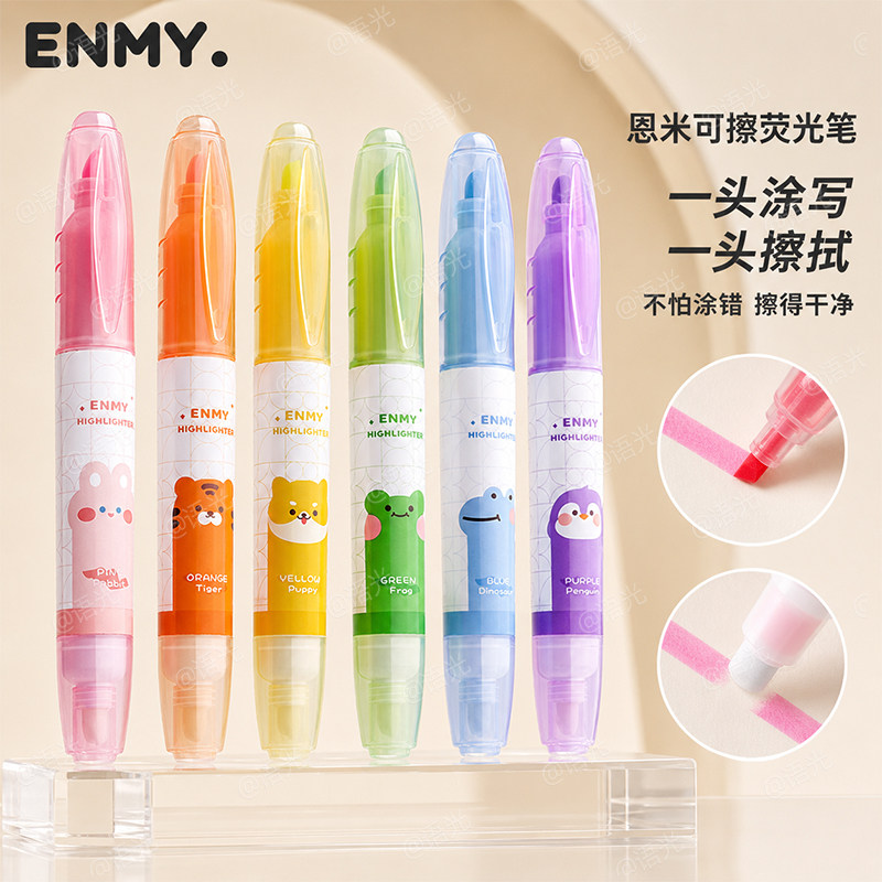 【恩米高品质】双头荧光笔标记笔图片