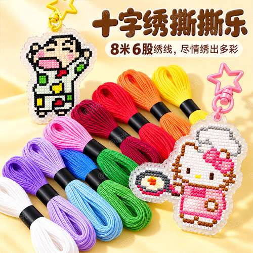 【十字绣撕撕乐】手工材料包