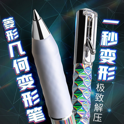 黑科技变形笔按动中性笔小学初中生用刷题笔创意高颜值网红文具解压黑色水笔速干顺滑签字笔芯0.5个性高科技