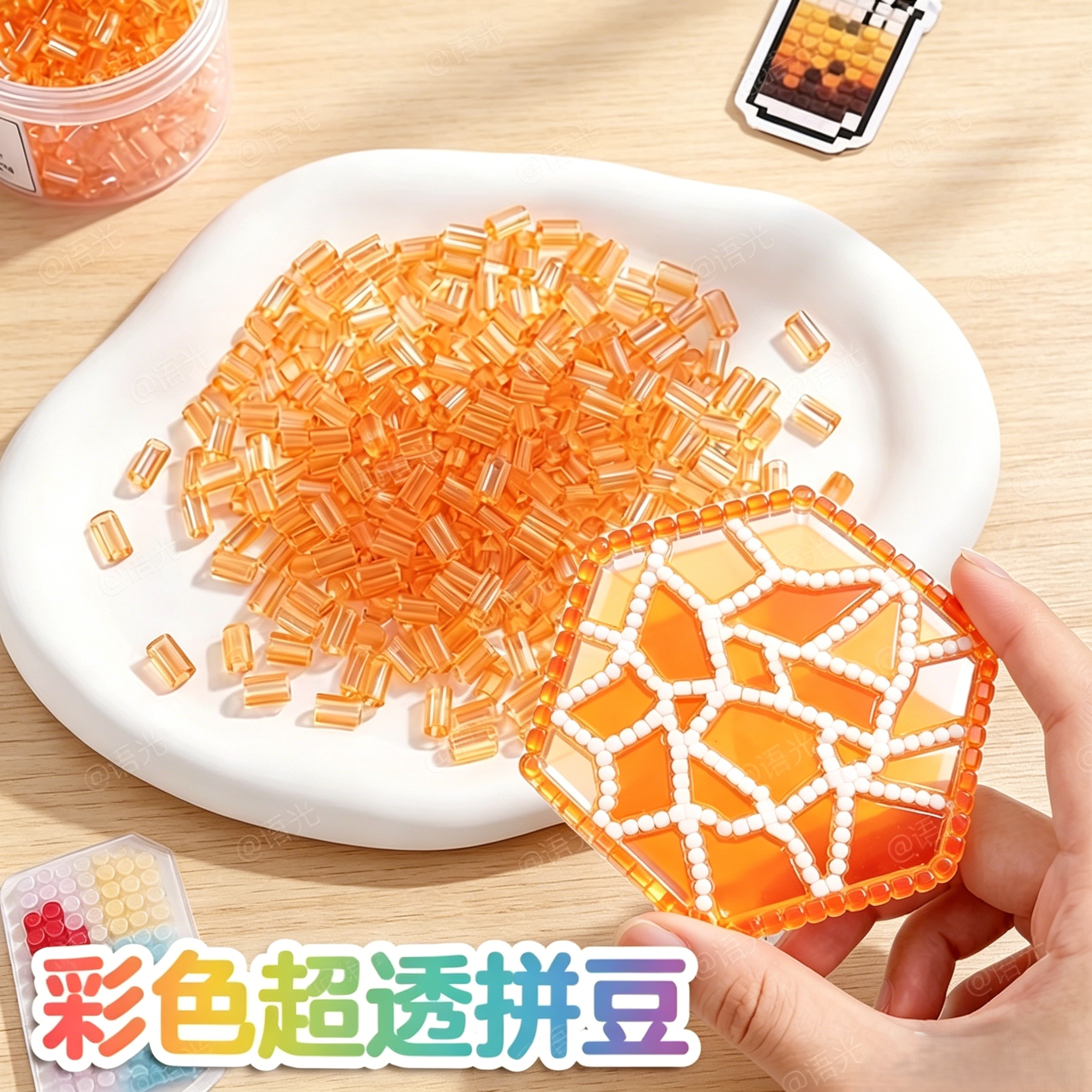 【玻璃质感】明创高透明拼豆彩色图片