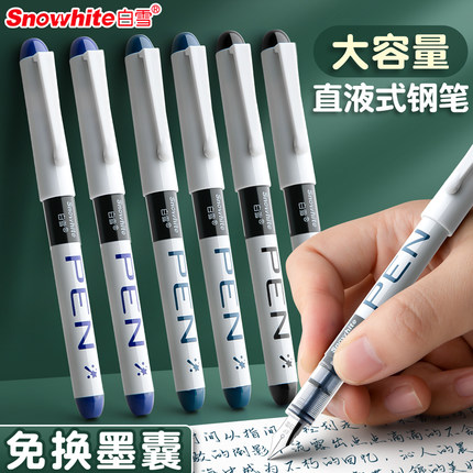 白雪直液式钢笔免换墨囊小学生三四年级练字帖专用儿童成人硬笔书法初学者EF尖美工黑色墨蓝书写高颜值签字笔