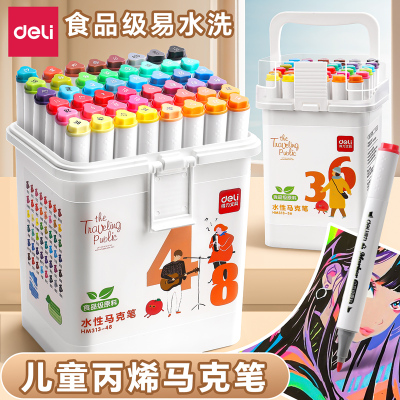 得力马克笔丙烯水彩笔儿童美术