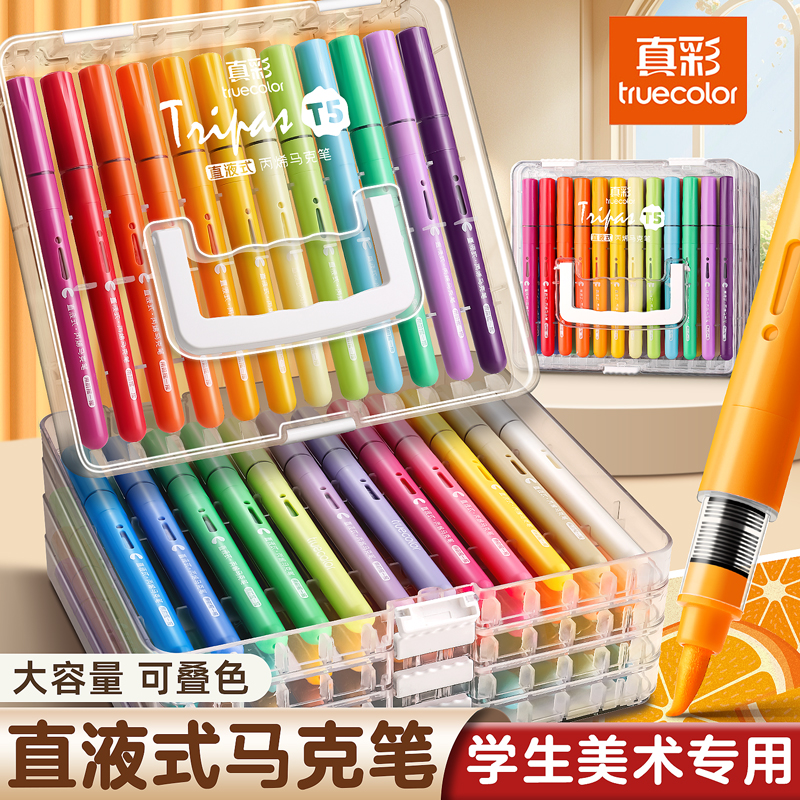 【大容量可叠色】直液丙烯马克笔