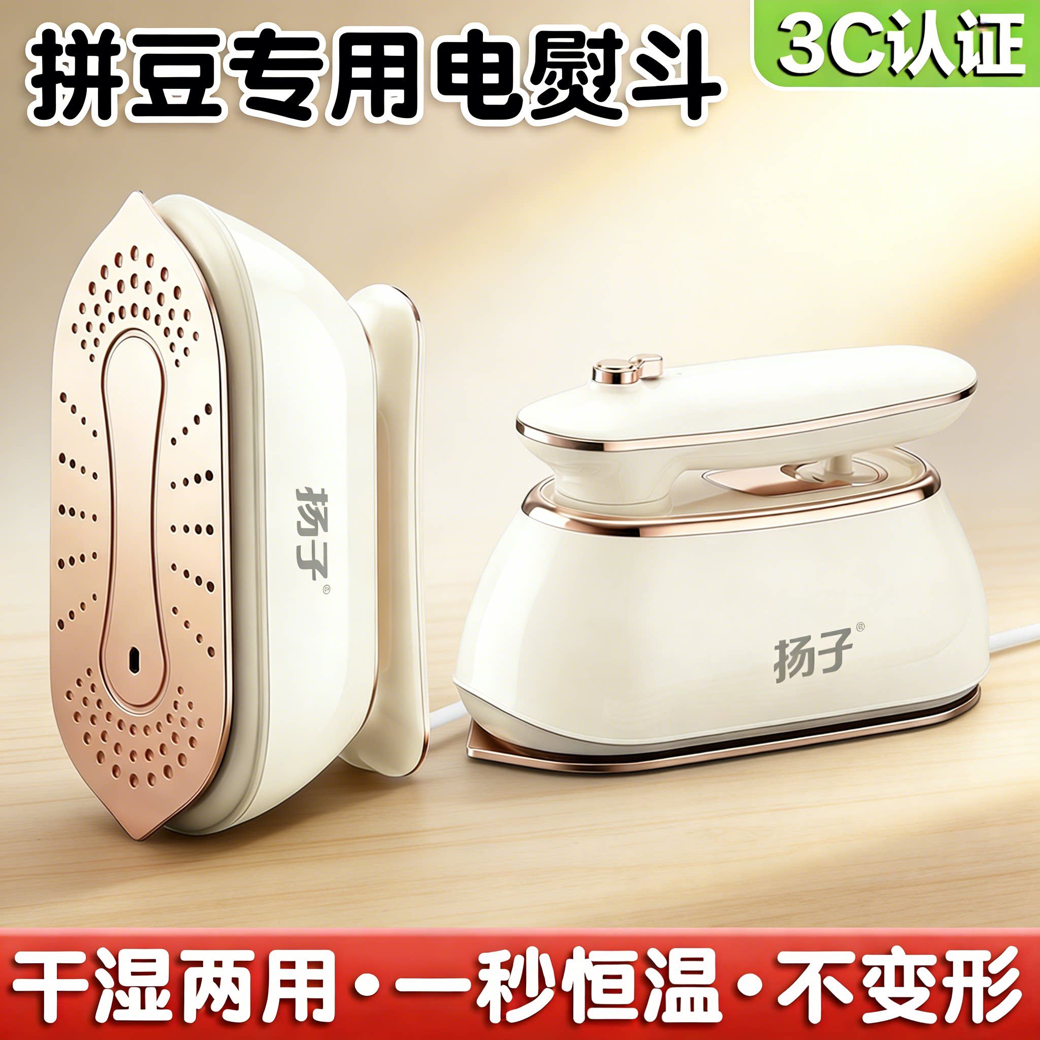 拼豆电熨斗手工大白熨斗家用小型手持熨烫豆机迷你工具宿舍3c认证