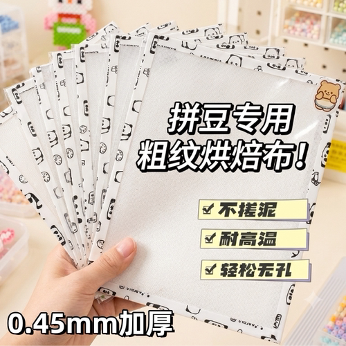 【0.45mm加厚】大号粗纹理烘焙布