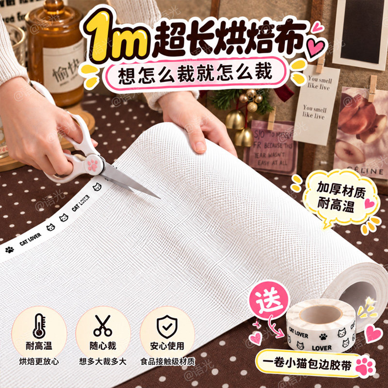 超大拼豆专用烘焙布1m包边粗细纹理手工diy耐高温熨烫助烫纸工具