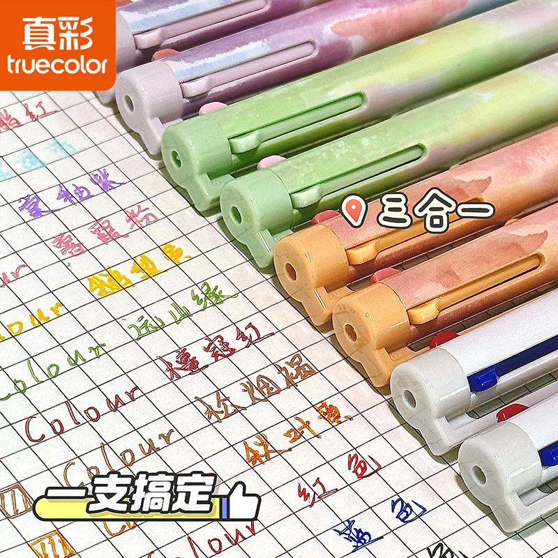 【莫兰迪色系】高颜值彩色中性笔