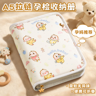 产检孕检收纳册报告单孕妇初期必备用品马宝宝孕期档案册带拉链产检本孕妈产检包检查资料记录册活页收纳袋