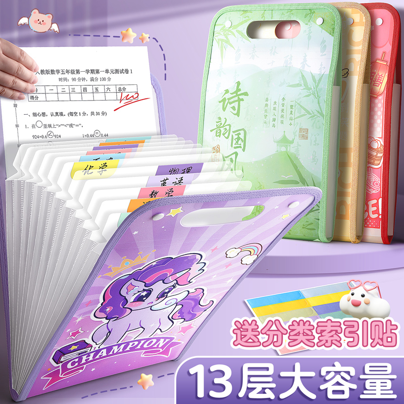 A4试卷收纳袋手提透明插页风琴包