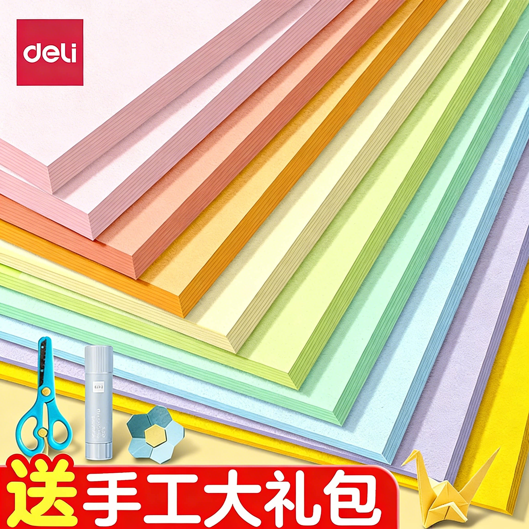 【马卡龙十色】得力手工硬卡纸图片
