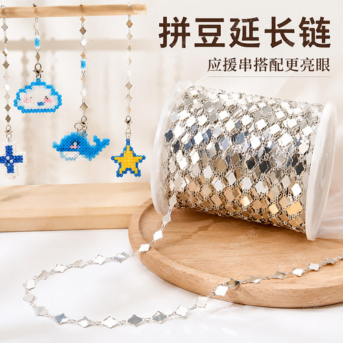 【拼豆钥匙扣】延长链手工diy