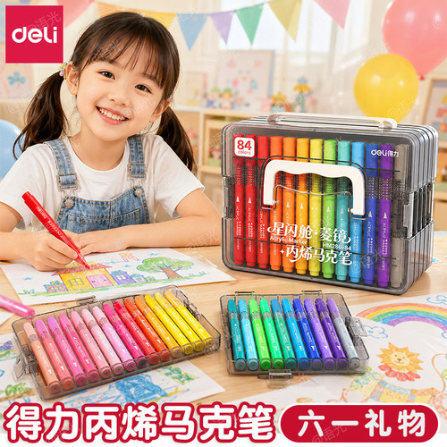 【强叠色】得力层叠盒丙烯马克笔