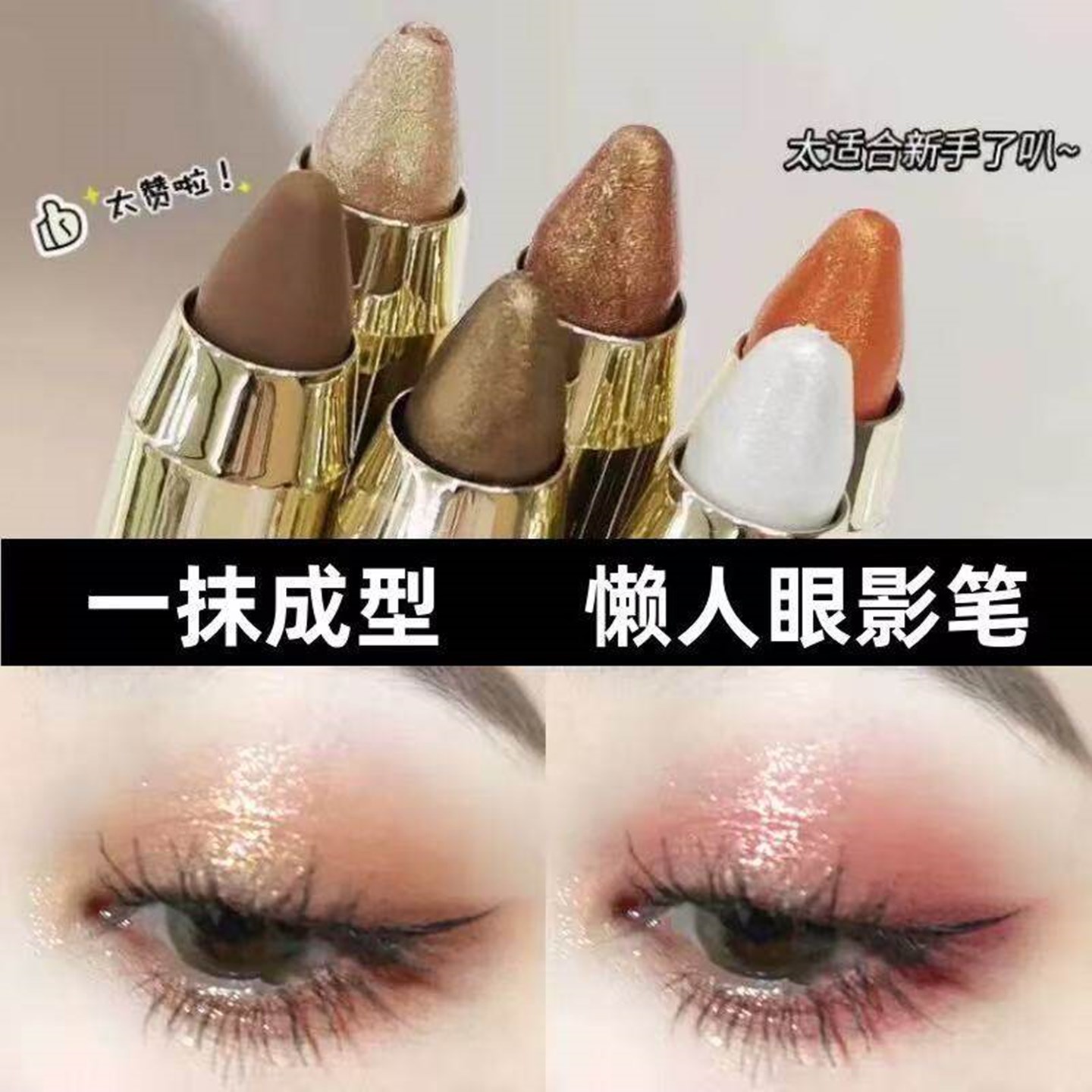 李佳琪懒人眼影棒新手初学高光双头眼影笔防水不晕染卧蚕一抹成型图片
