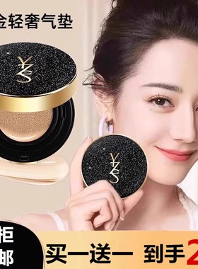 屈臣氏YZS气垫bb霜女遮瑕保湿持久控油防水防汗不脱妆cc粉底液