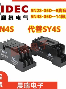IDEC日本和泉SN4S-05D SN2S-05D继电器底座14脚RN4S代替SY4S sm2M