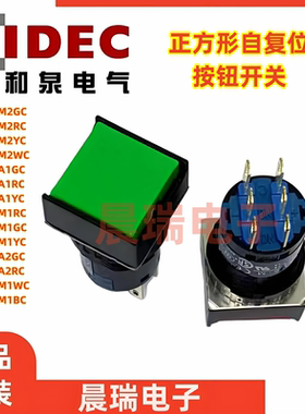 IDEC和泉AB6Q-M1GC M2RC M2YC M2SC M2BC M1WC A1RC A2GC按钮开关