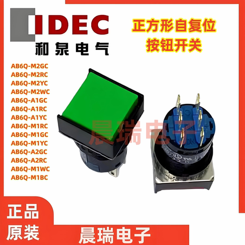 IDEC和泉AB6Q系列按钮开关UL认证