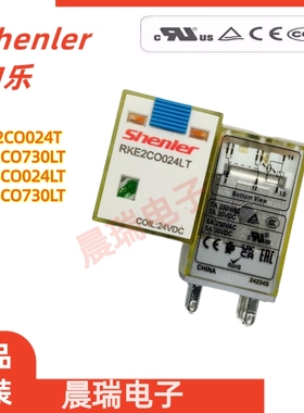 申乐继电器正品RKE2C0024LT RKE4CO024LT RKE4CO730LTRKE2C0730LT