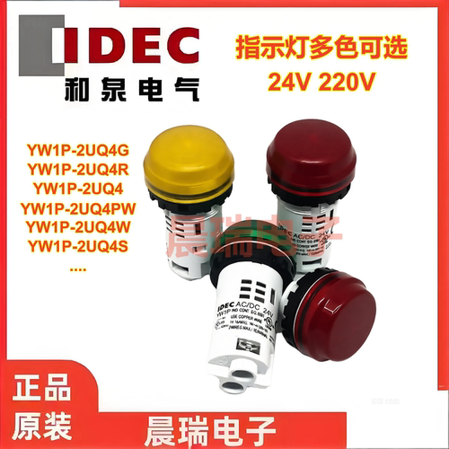 和泉YW1P-2UQ4G2UQ4R2UQ4Y