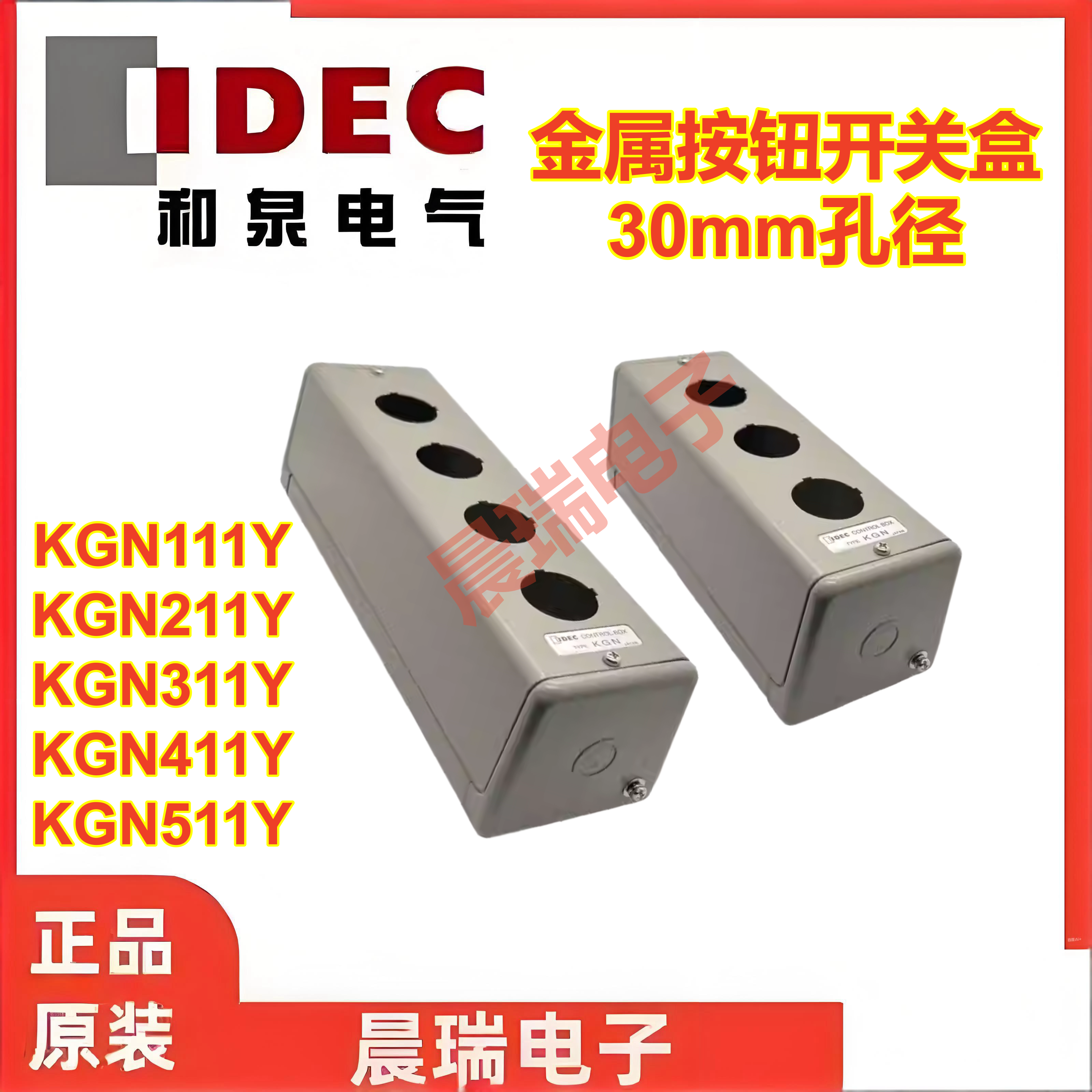 和泉KGN111Y211Y411Y511Y开关