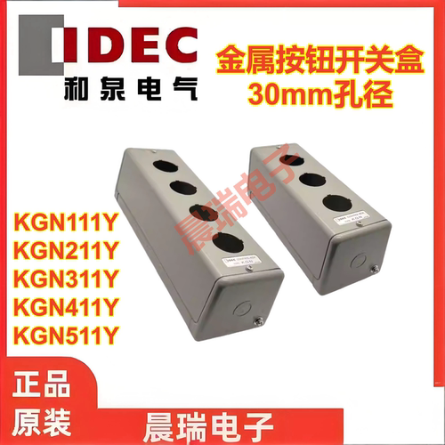 和泉KGN111Y211Y411Y511Y开关