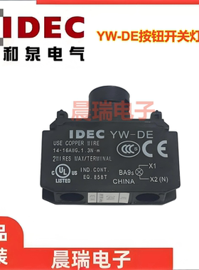 IDEC和泉和泉YW-DE按钮开关灯座11Q4 G Y W不带灯YW1L HW1L YW4L