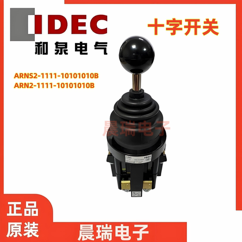 原装IDEC和泉十字开关ARNS2-1111-10101010B ARN2-1111-10101010B