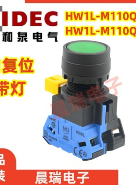 IDEC和泉HW1L-M110Q4G R Y 11q按钮开关HW-G10 GA11 GA1N HW-CL10