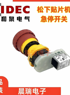 SMT贴片机NPM急停开关按钮N510041345AA现货XW1E-BV BV403VR-BC