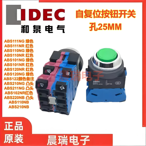 IDEC和泉自复位旋转DIP开关