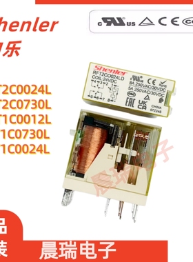 申乐RFT1C RFT2C电磁继电器RFT2CO024L 1CO024L 2CO730L 024LD