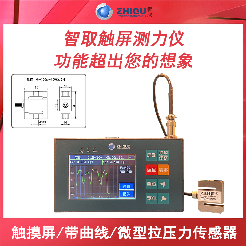 智取SS高精度数显推拉力校准仪拉力压力测力仪拉力压力仪0-2000N