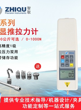 智取数显式推拉力计HP-50/100/200/300/500/1KN高精度数显测力计
