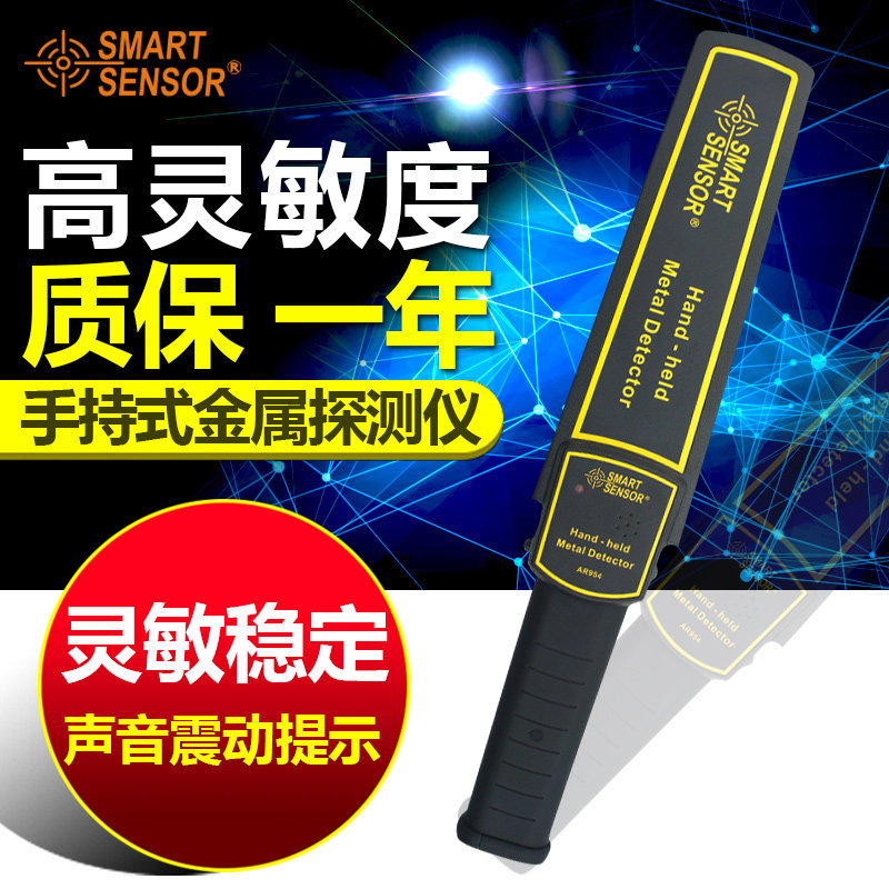 希玛AR954手持式金属探测器 安检检测仪表