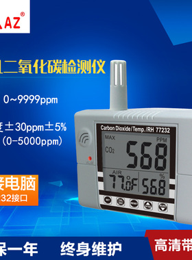 台湾衡欣高精度二氧化碳检测仪 CO2测试仪可控制通风系统 AZ77232